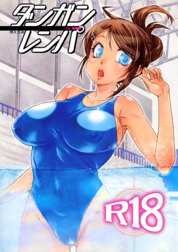 Danganrenpa cover