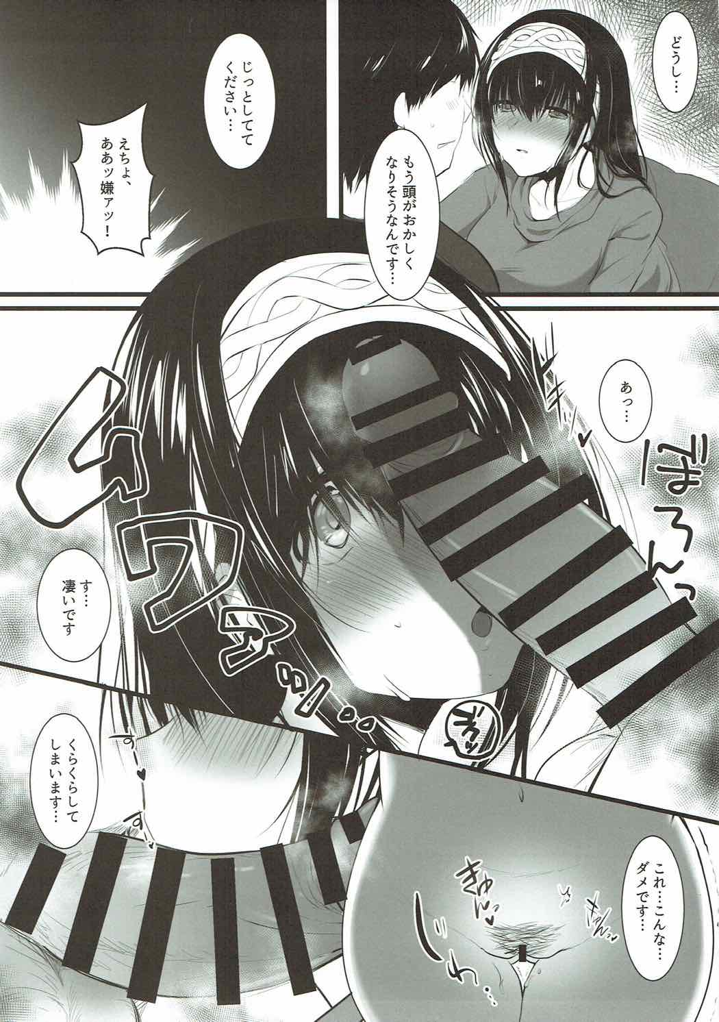Sagisawa Fumika ni Kaguidemoraitai. page 6 full