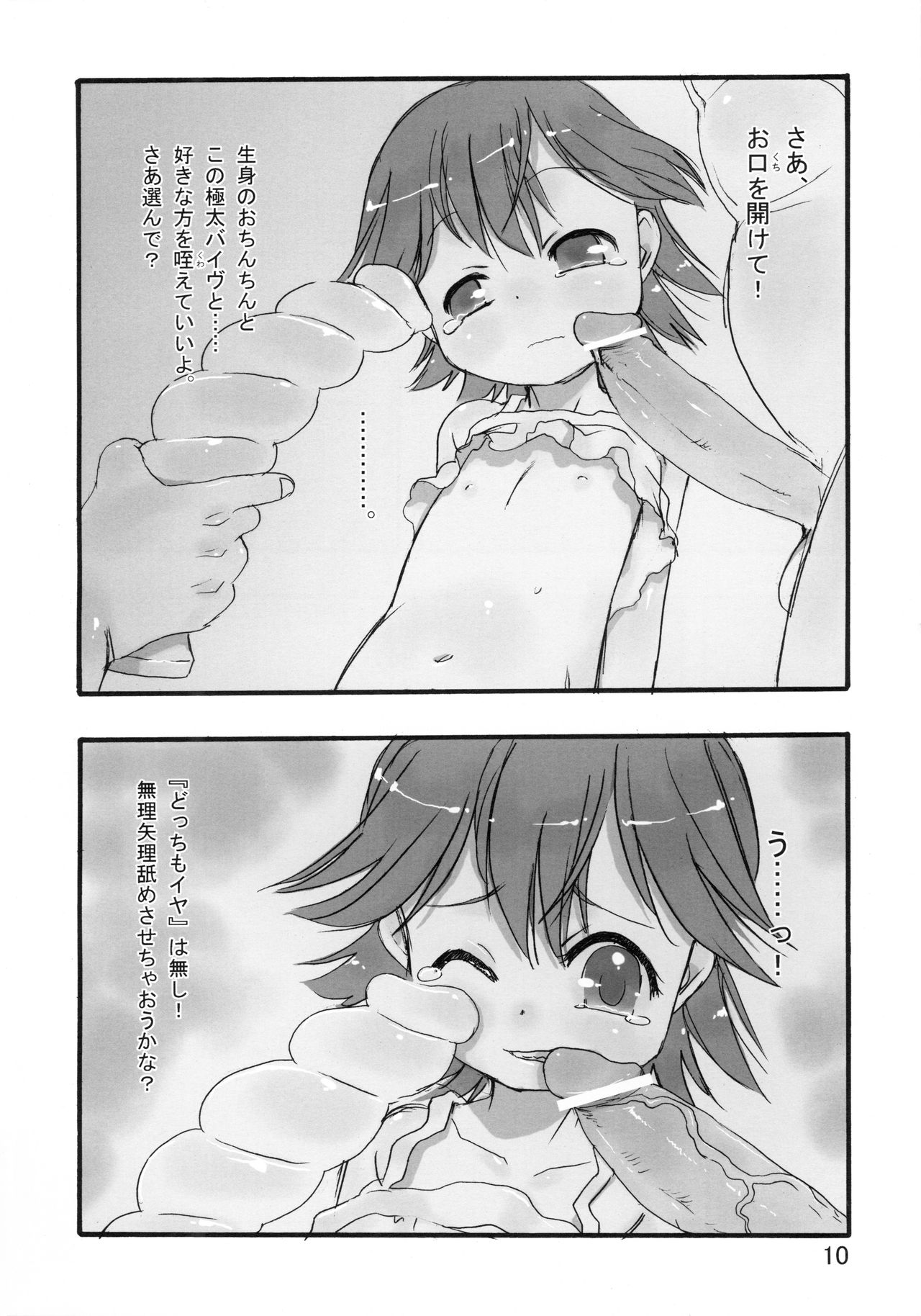 re-Live #01 page 10 full