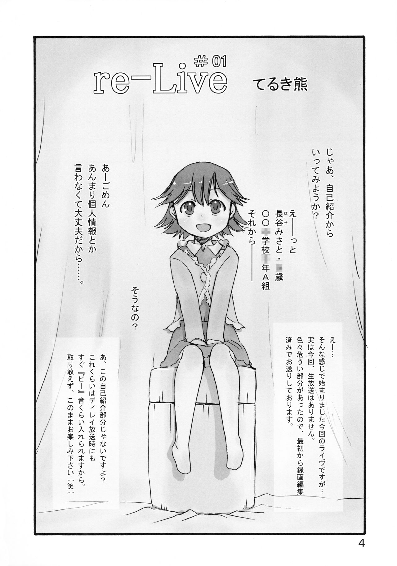 re-Live #01 page 4 full