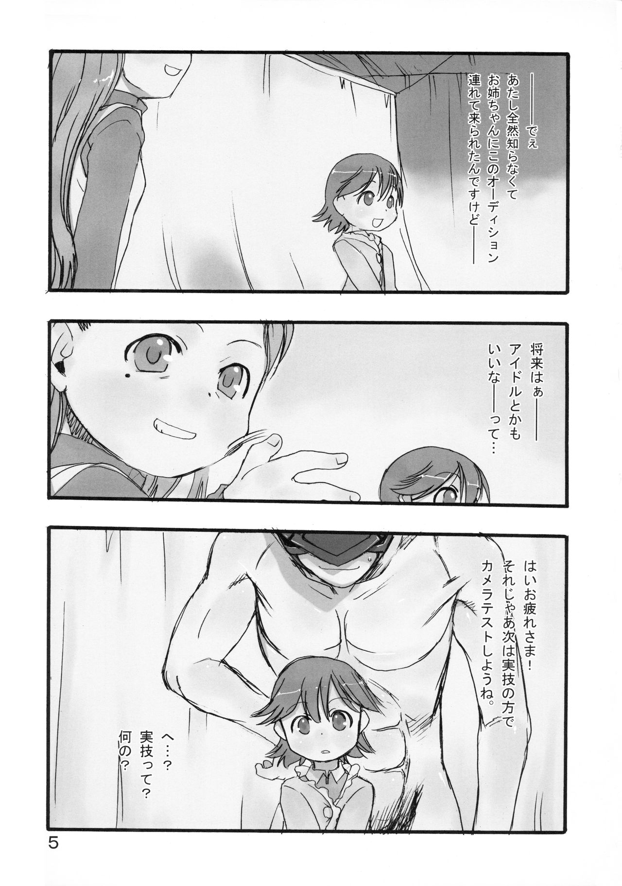 re-Live #01 page 5 full