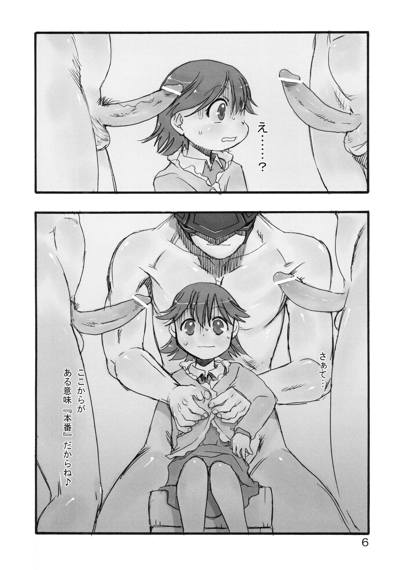 re-Live #01 page 6 full