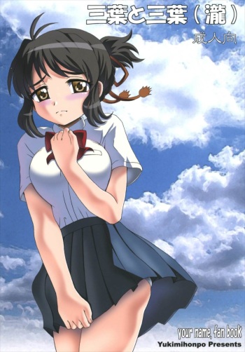 Mitsuha to Mitsuha cover