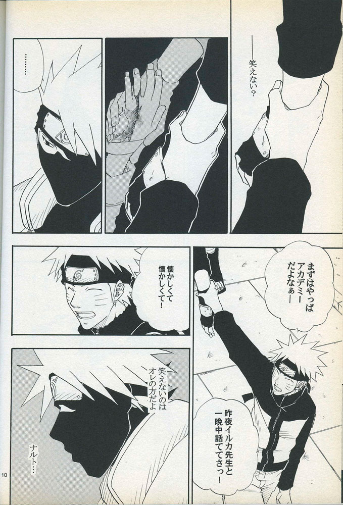 Mawari Meguru page 9 full