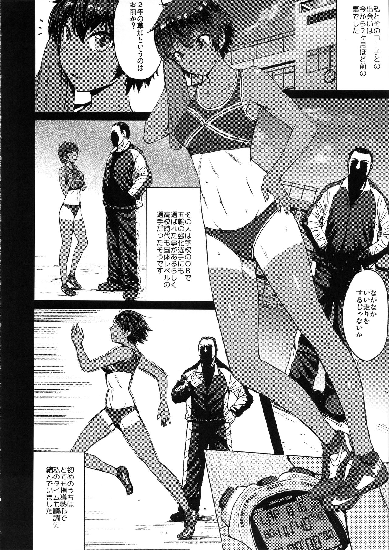 Joshi Rikujou Koubi page 7 full
