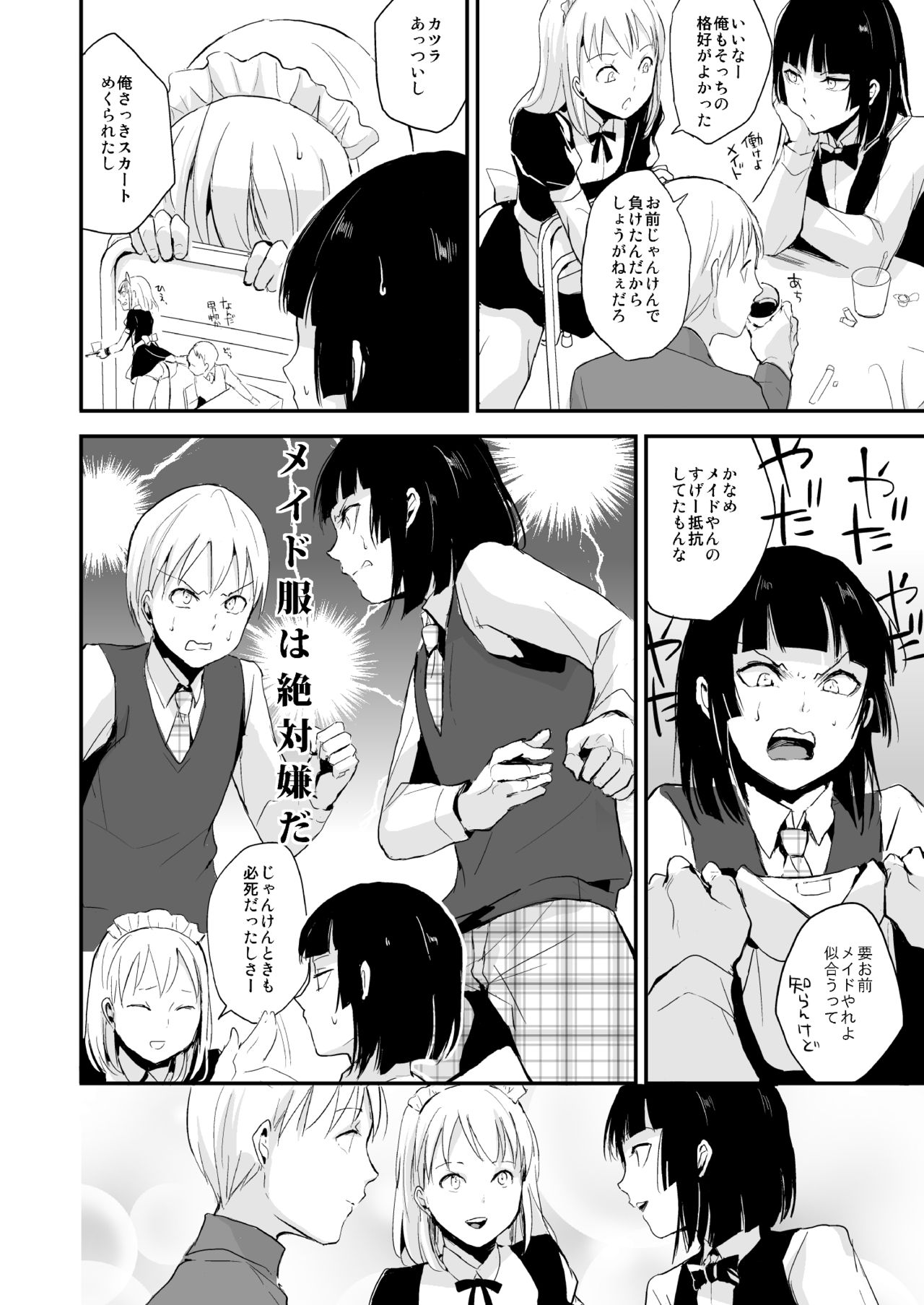Kaname 08 page 7 full