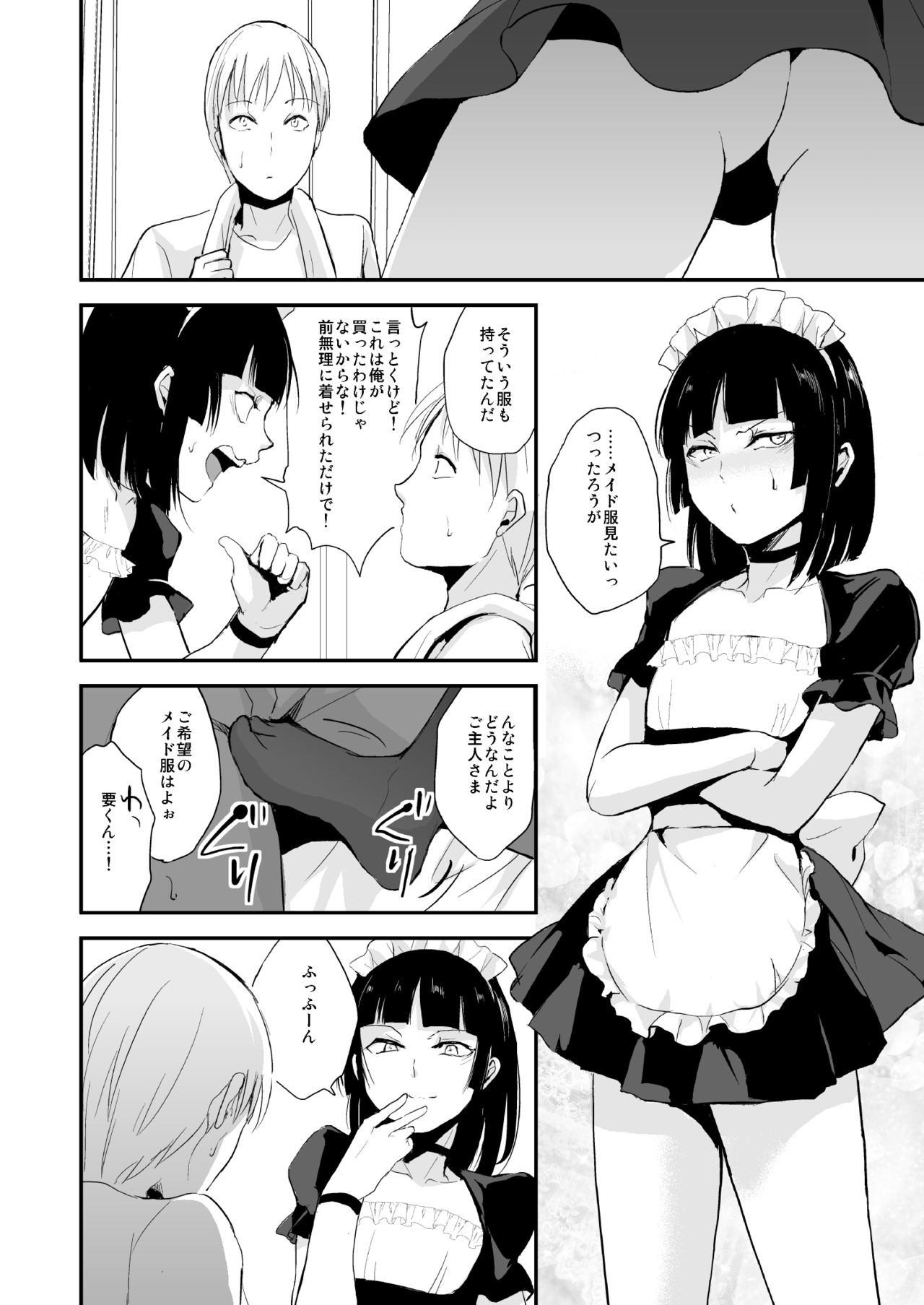 Kaname 08 page 9 full