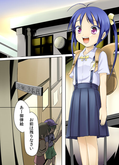 Kiritto☆Tennen Seihin Shoujo Sakura no Junan! page 3 full