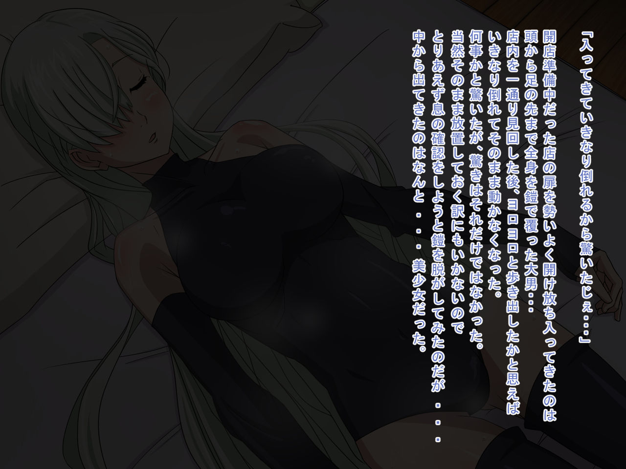Mesubuta no Houshitei - Oshuu Bishoujo Hajimemashita! page 3 full