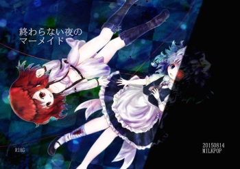 Owara nai Yoru no Mermaid cover