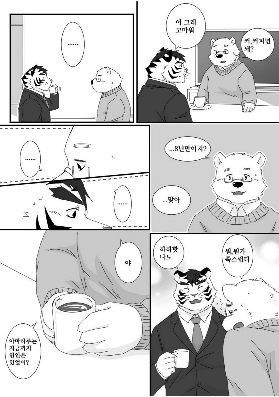 Yakusoku Kekkou Bi page 10 full