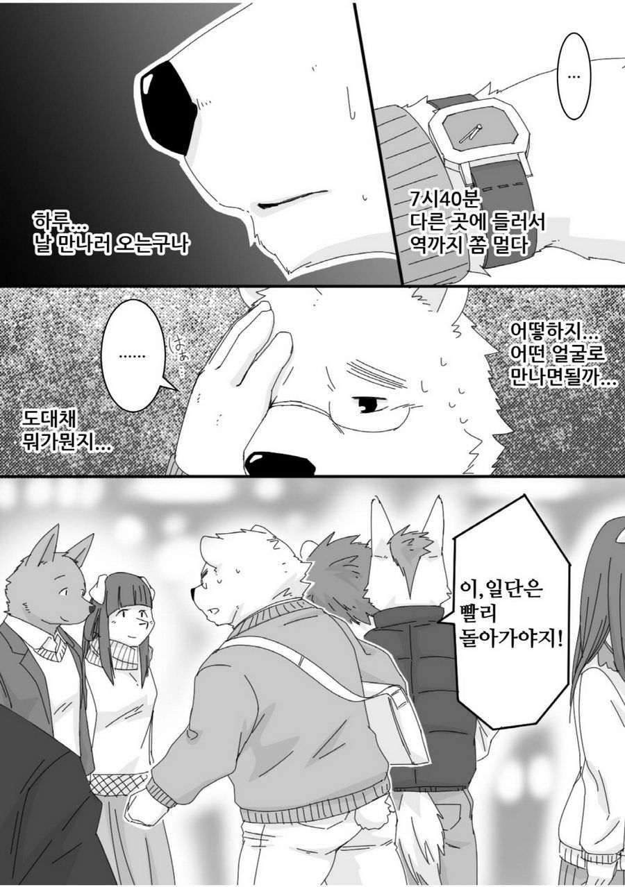 Yakusoku Kekkou Bi page 6 full