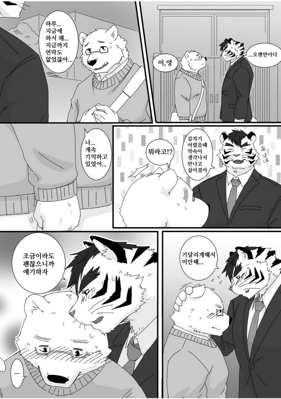 Yakusoku Kekkou Bi page 9 full