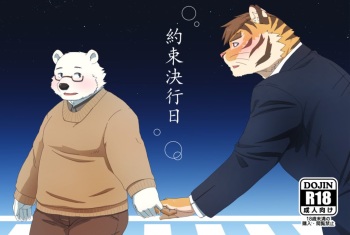 Yakusoku Kekkou Bi cover