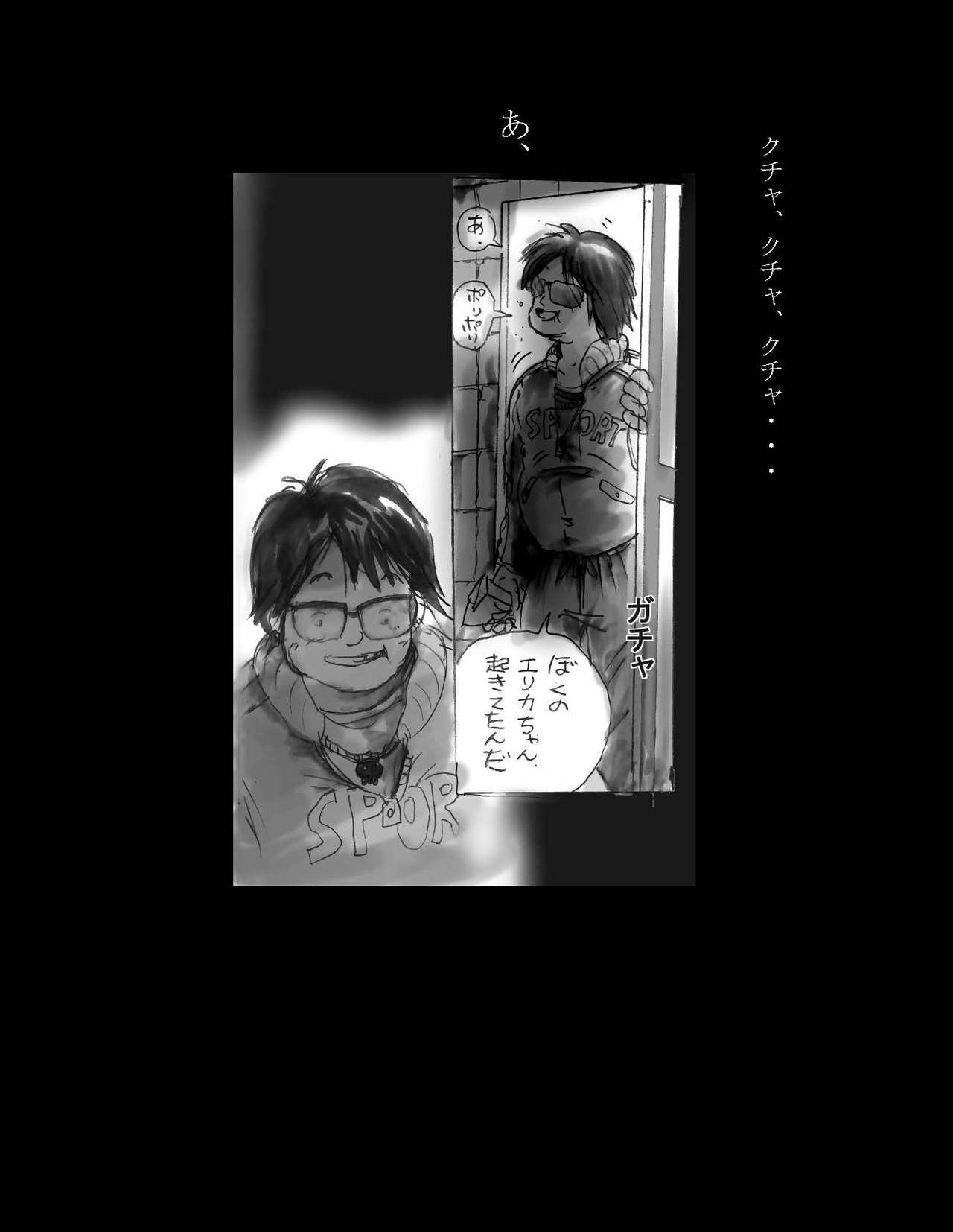 Nyotaika Shiiku page 3 full