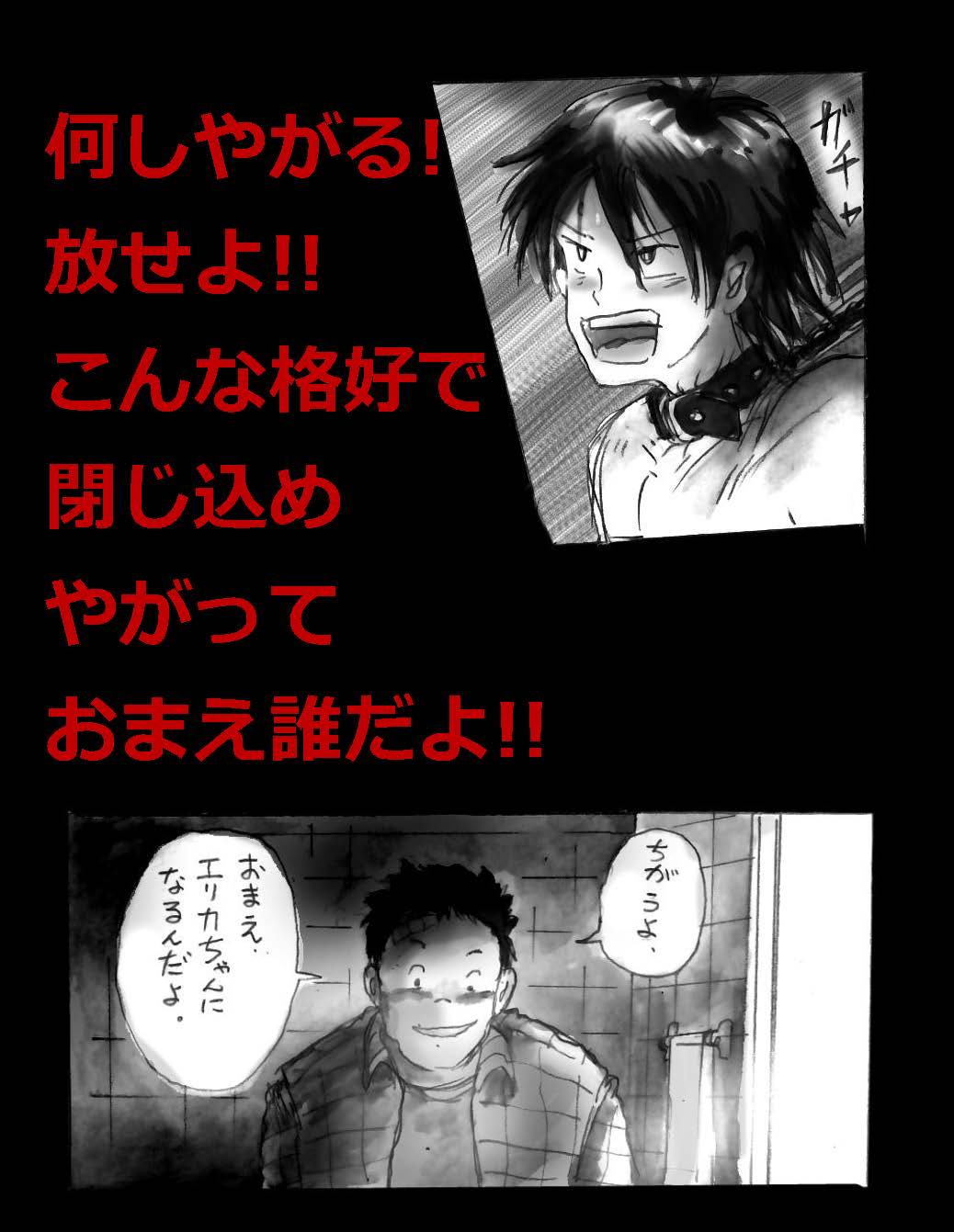 Nyotaika Shiiku page 4 full