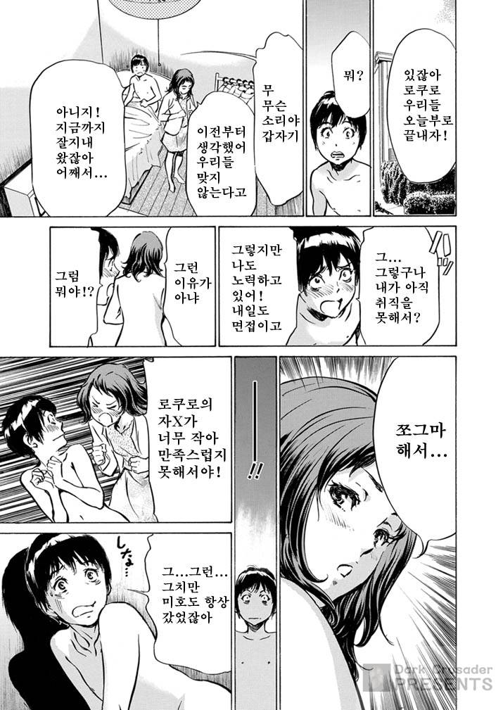 Gokubuto Chuusha de Ikasu Clinic page 5 full