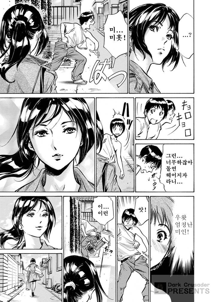 Gokubuto Chuusha de Ikasu Clinic page 7 full