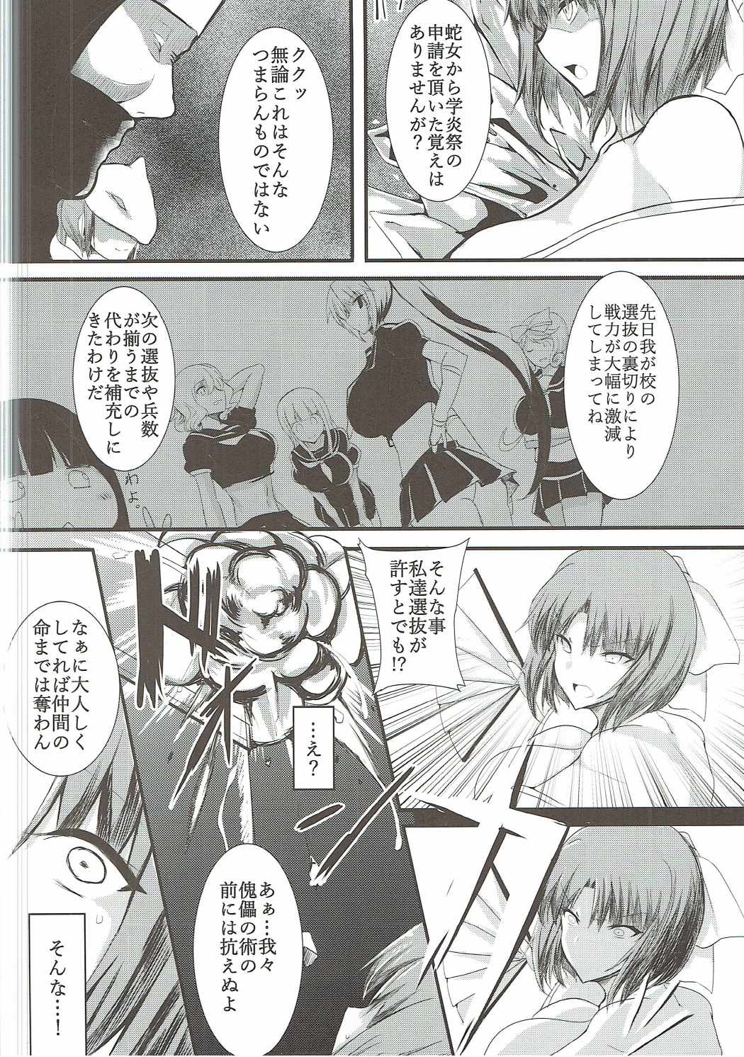 HTSK6 page 3 full
