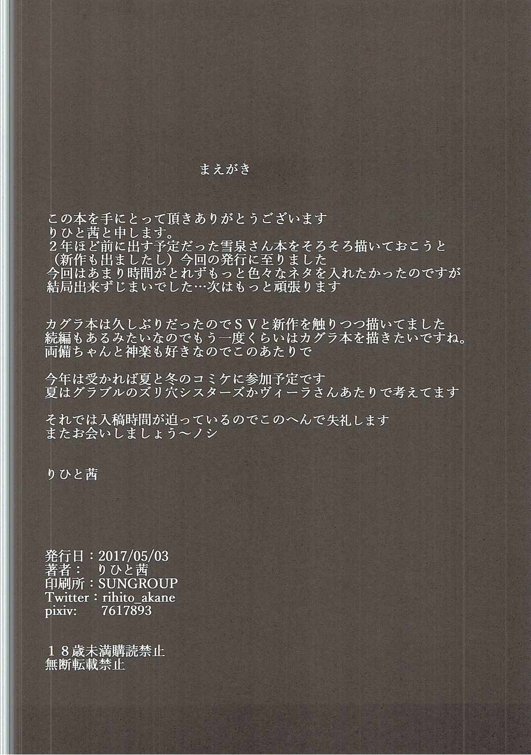 HTSK6 page 5 full