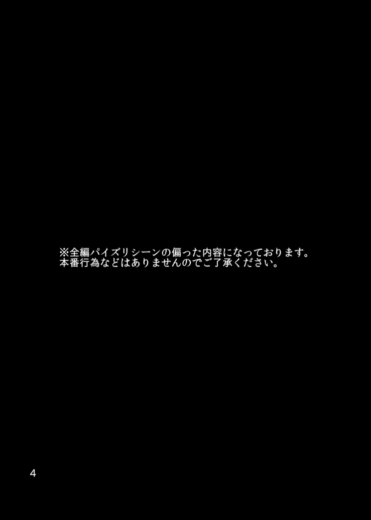 Vira ni Oppai de Shitemorau Hon page 3 full