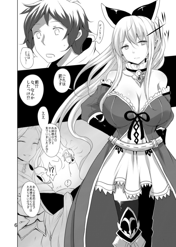 Vira ni Oppai de Shitemorau Hon page 5 full