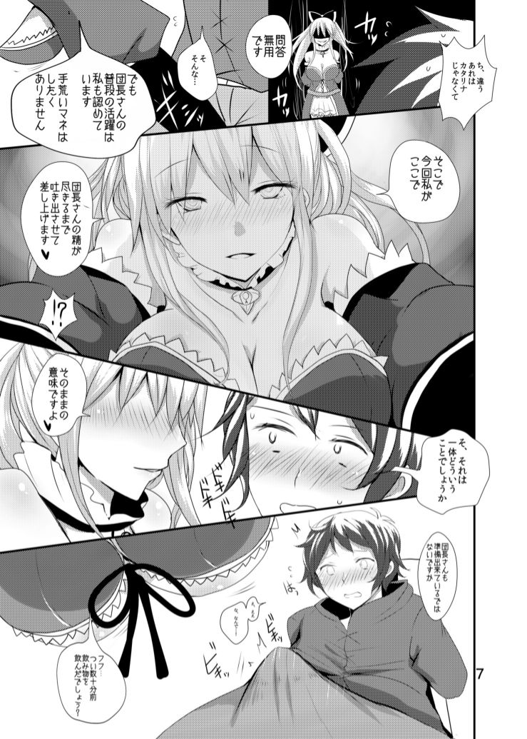 Vira ni Oppai de Shitemorau Hon page 6 full