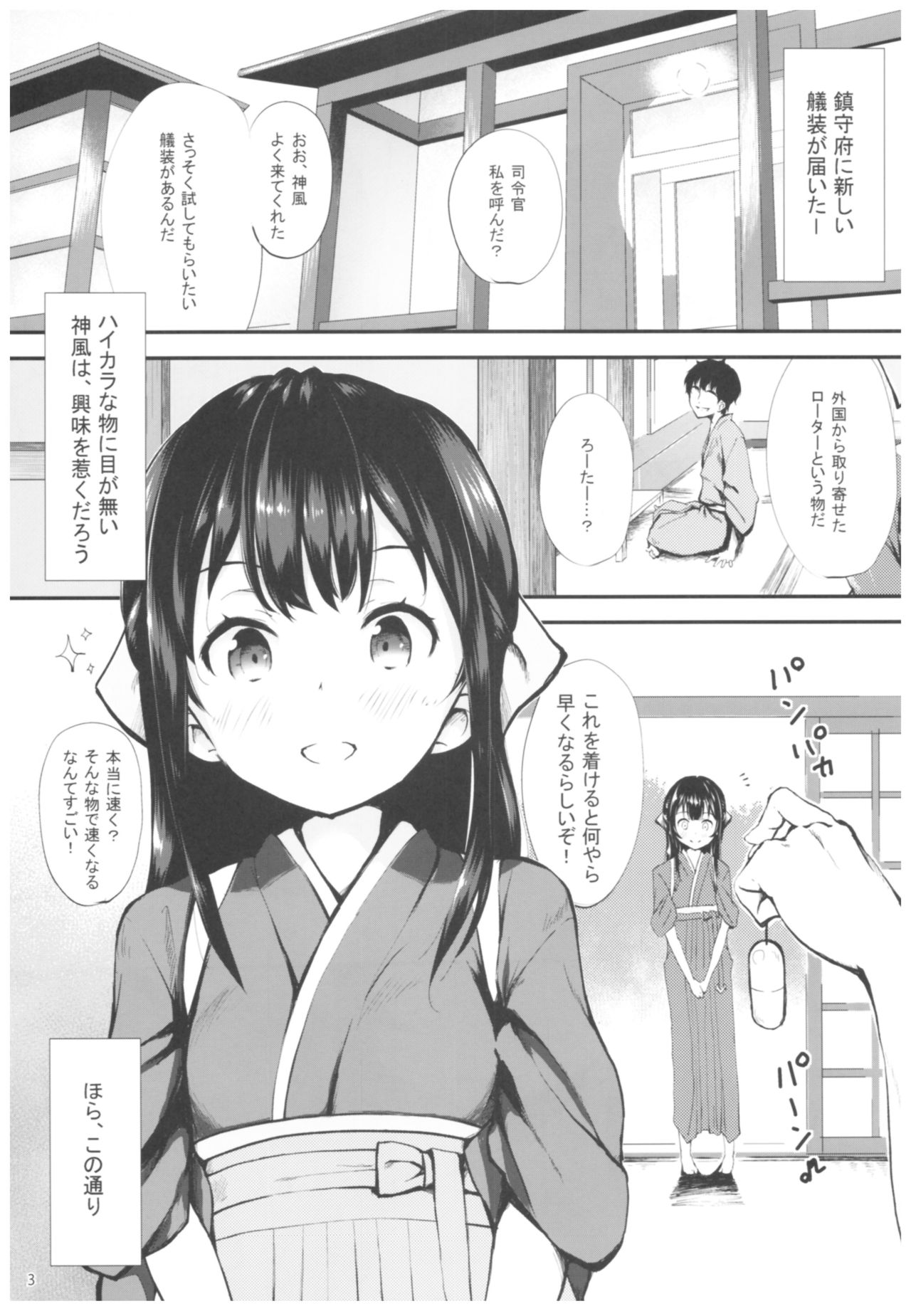 Kamikaze to Pakkopako 3 page 4 full