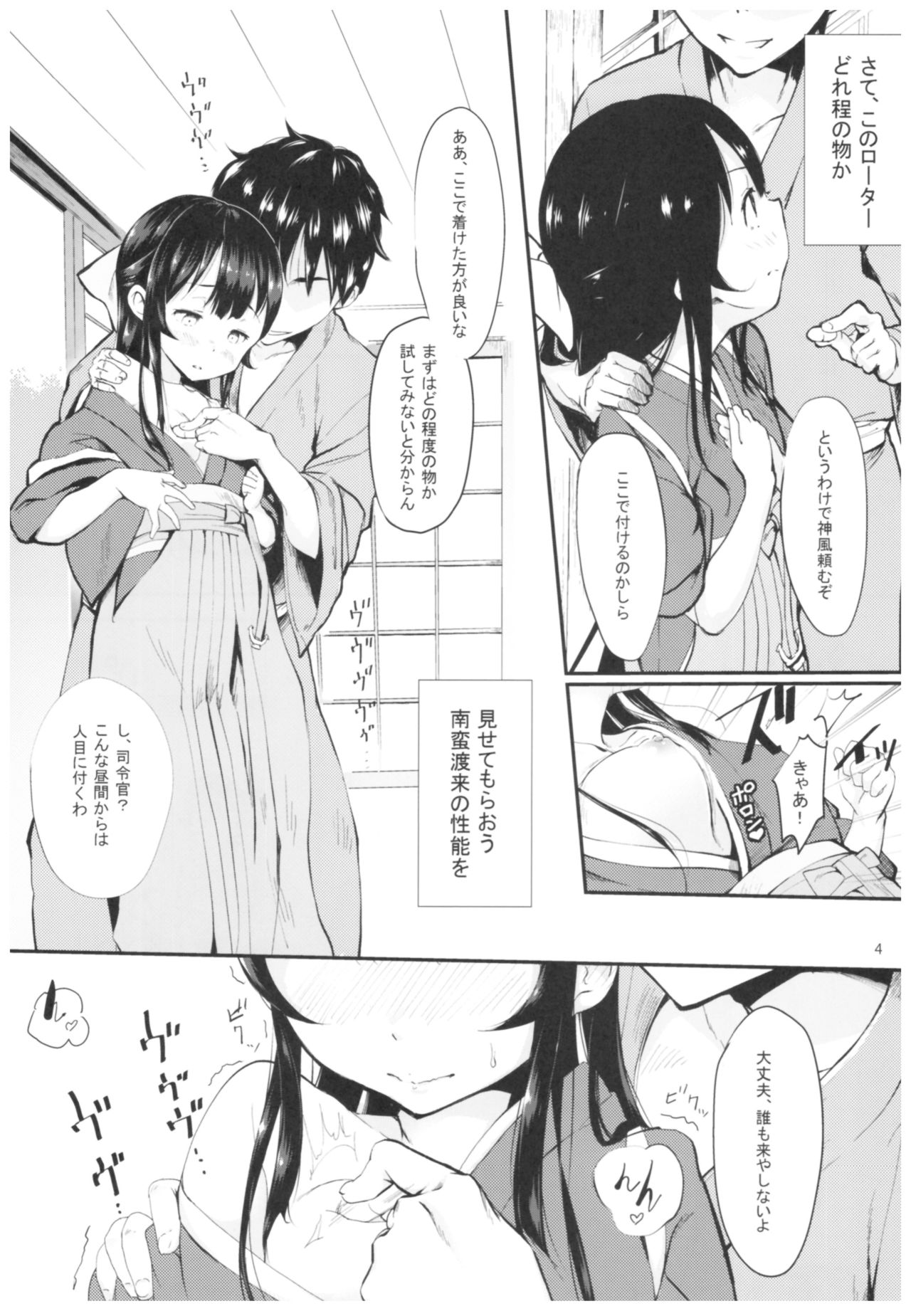 Kamikaze to Pakkopako 3 page 5 full