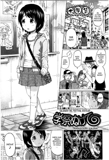 Loli to Bokurano. Ch. 6-7 cover
