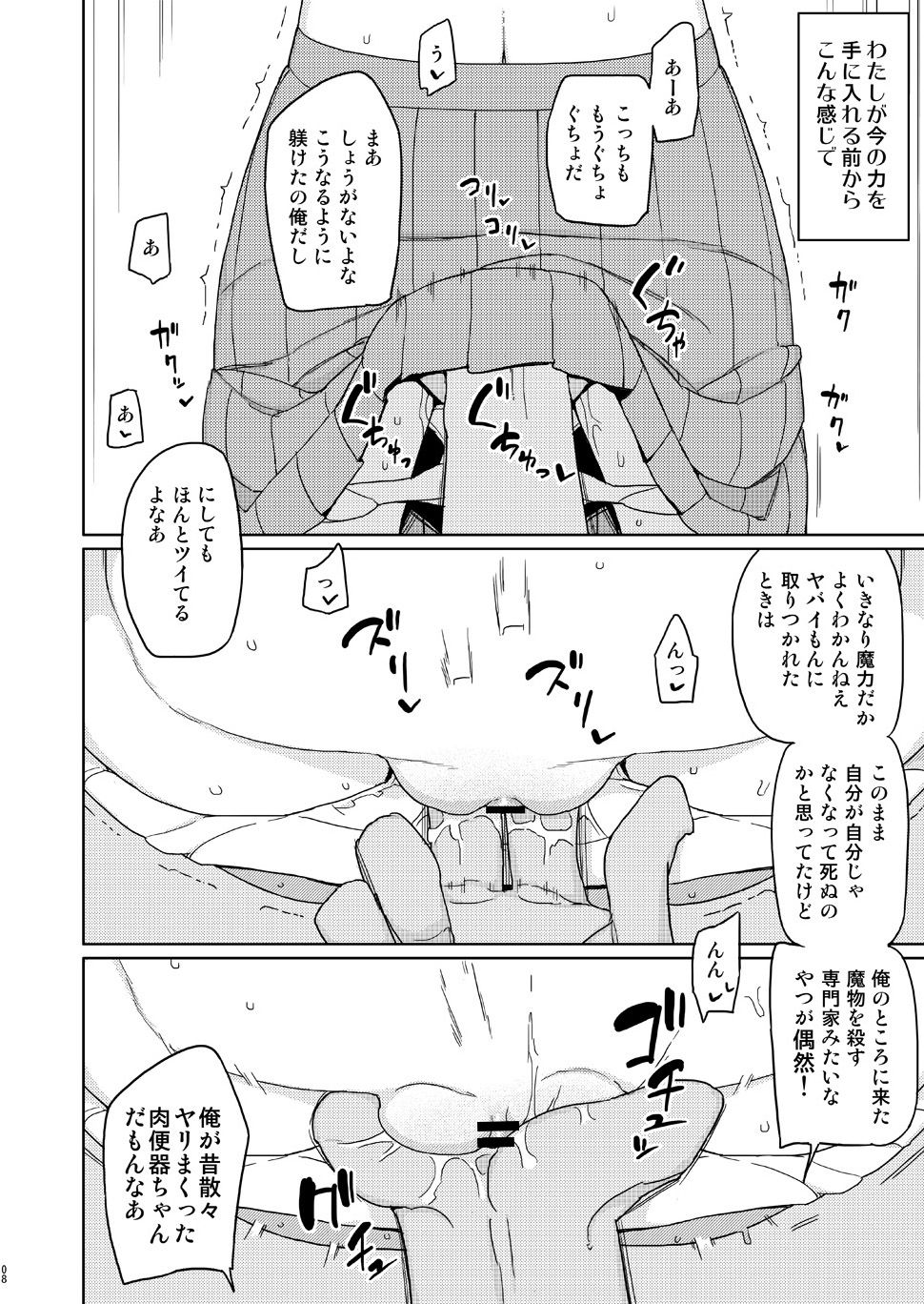 Ore ga Ijimeteta Onna ga Henshin Heroine ni Natta node page 7 full