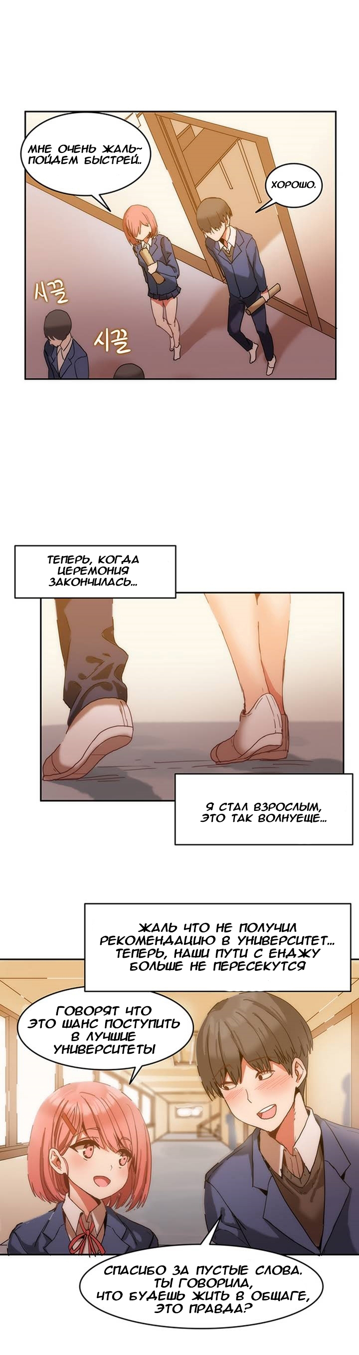 Hahri's Lumpy Boardhouse ch.0-32 page 3 full