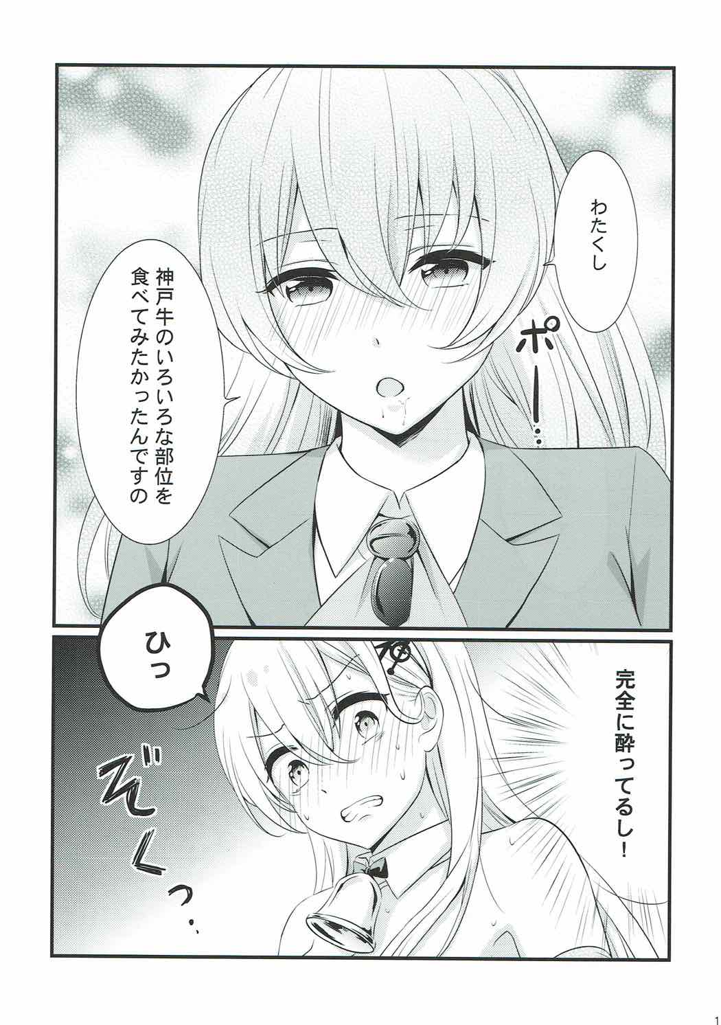 Kore wa Koubegyuu desu no? page 10 full