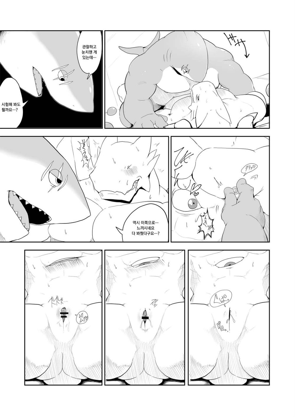 making me satisfy page 10 full