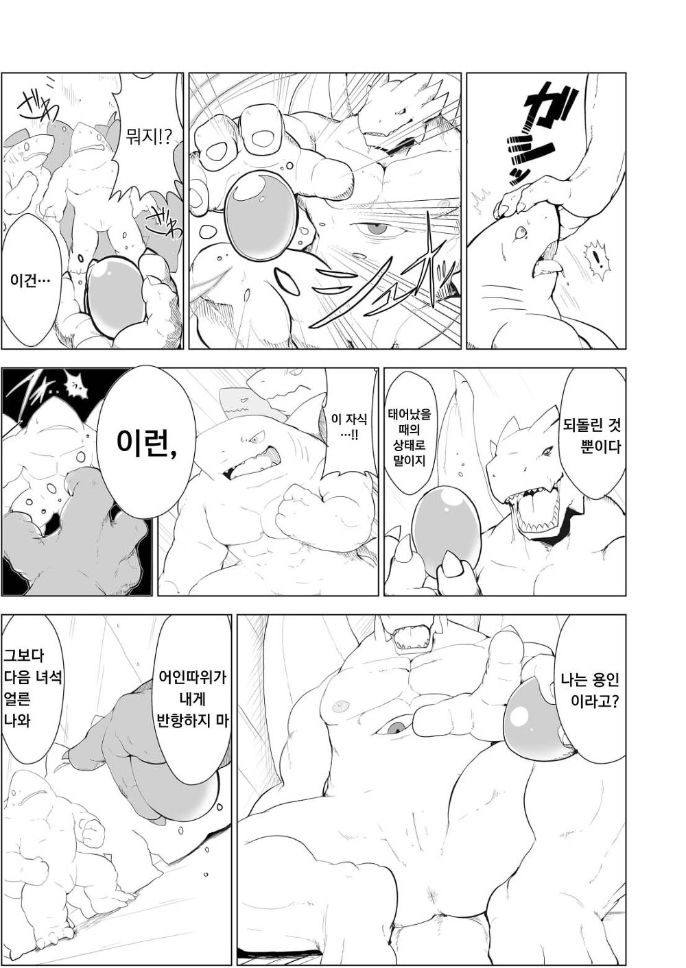 making me satisfy page 4 full