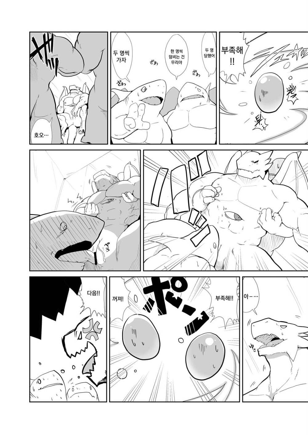 making me satisfy page 5 full