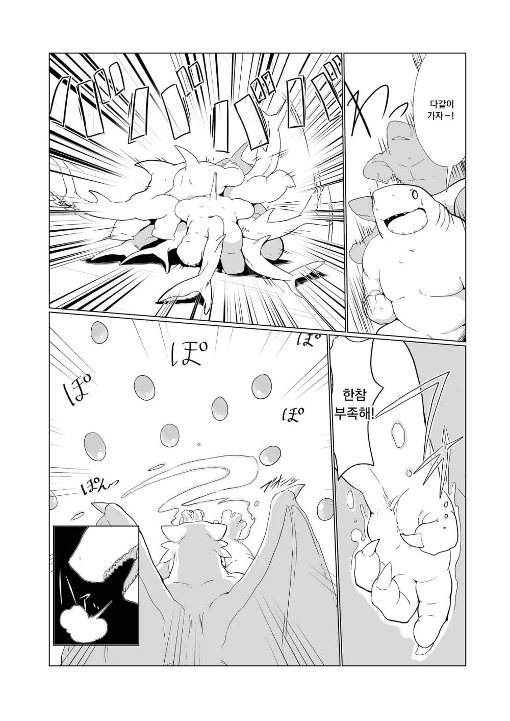 making me satisfy page 6 full