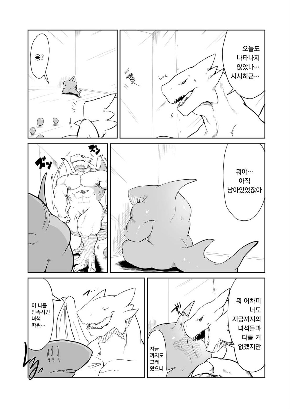 making me satisfy page 7 full