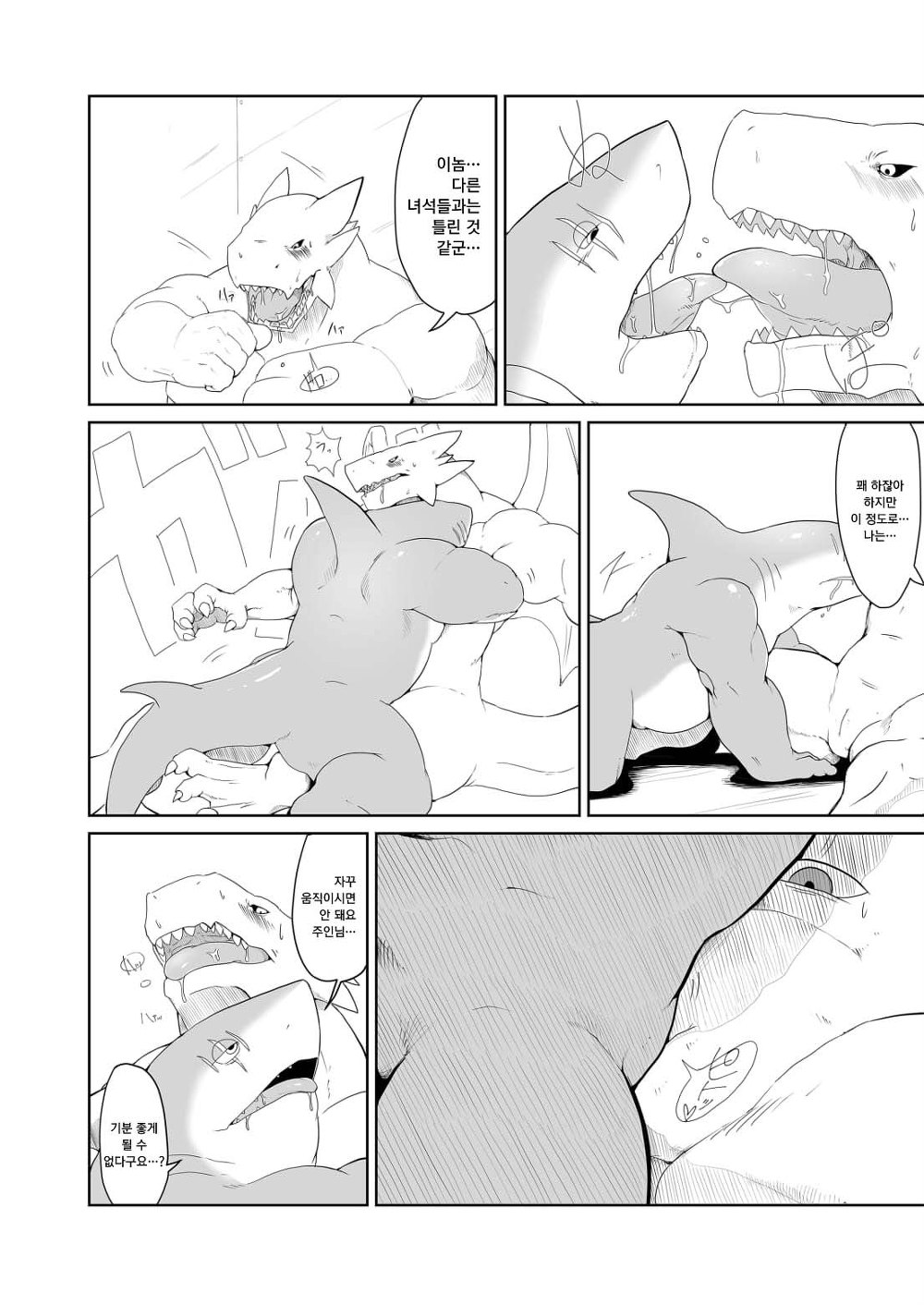 making me satisfy page 9 full