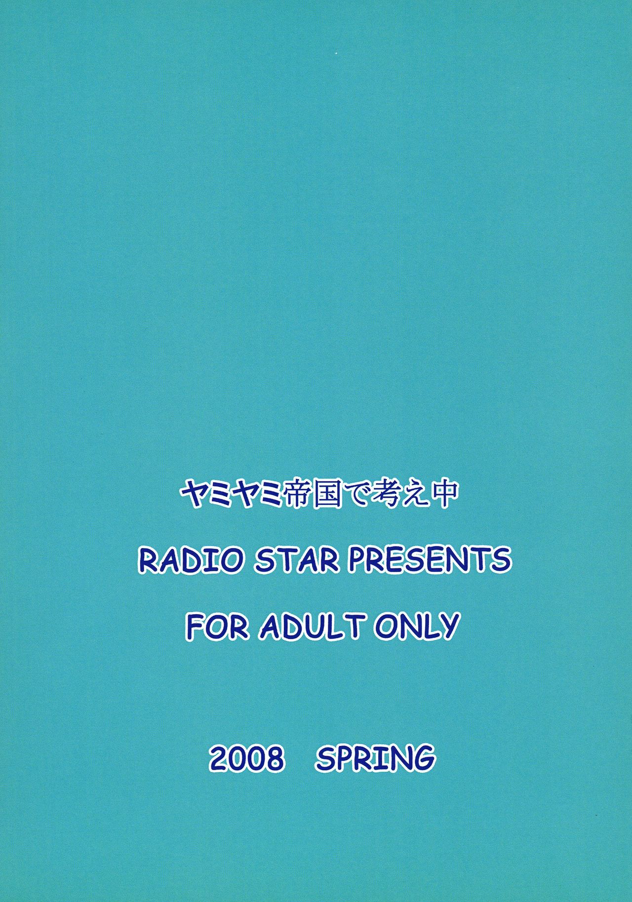 Yami Yami Teikoku de Kangaechuu page 2 full