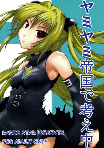 Yami Yami Teikoku de Kangaechuu cover