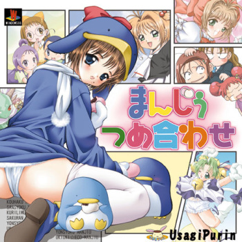 Manju Tsumeawase cover