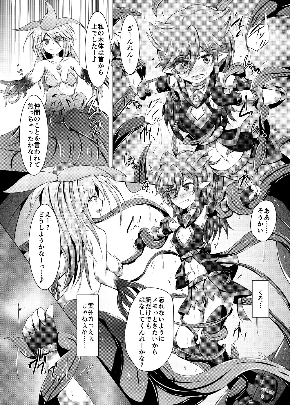 Karen Kishou Quarta Ametus #15 page 8 full