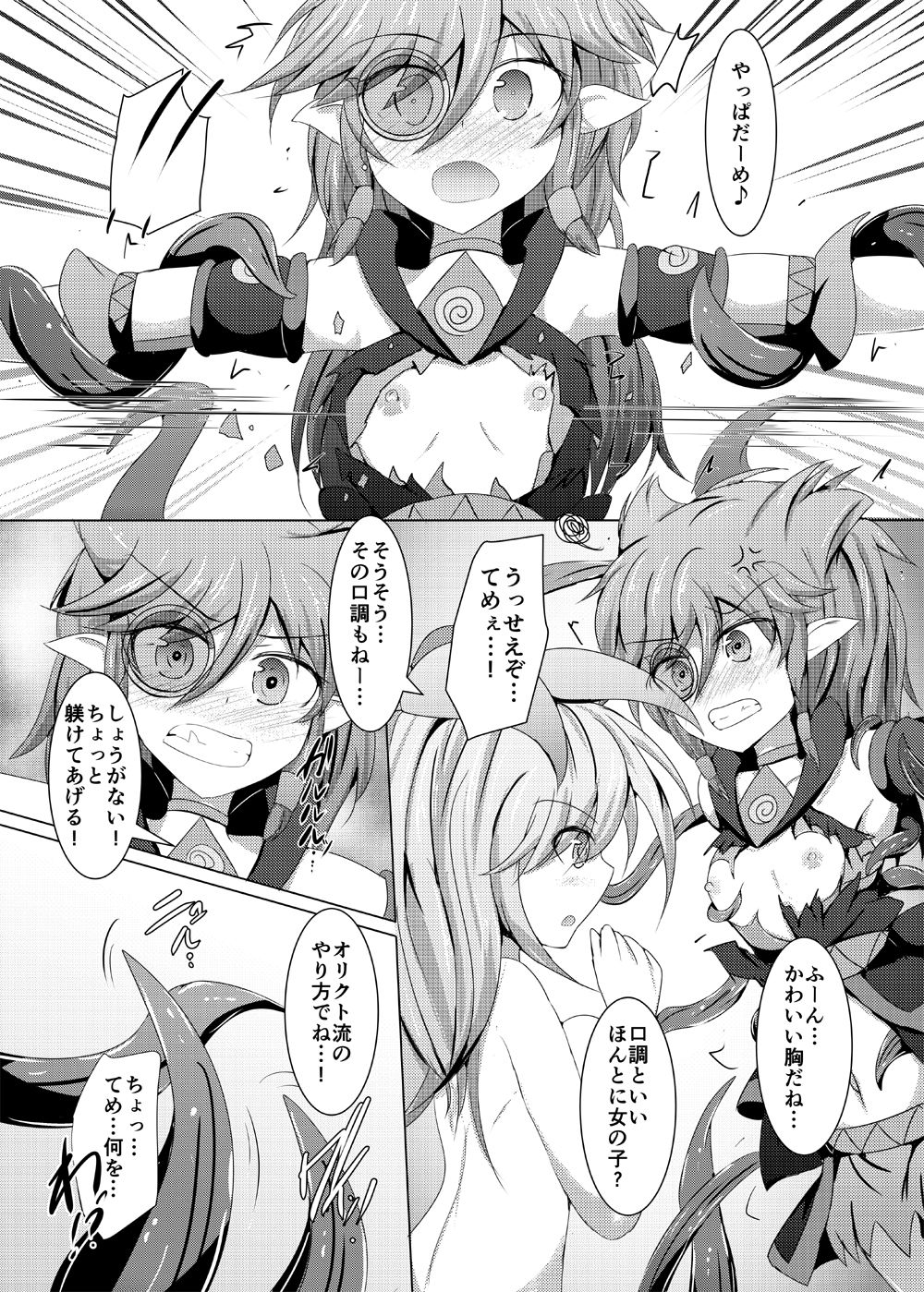 Karen Kishou Quarta Ametus #15 page 9 full
