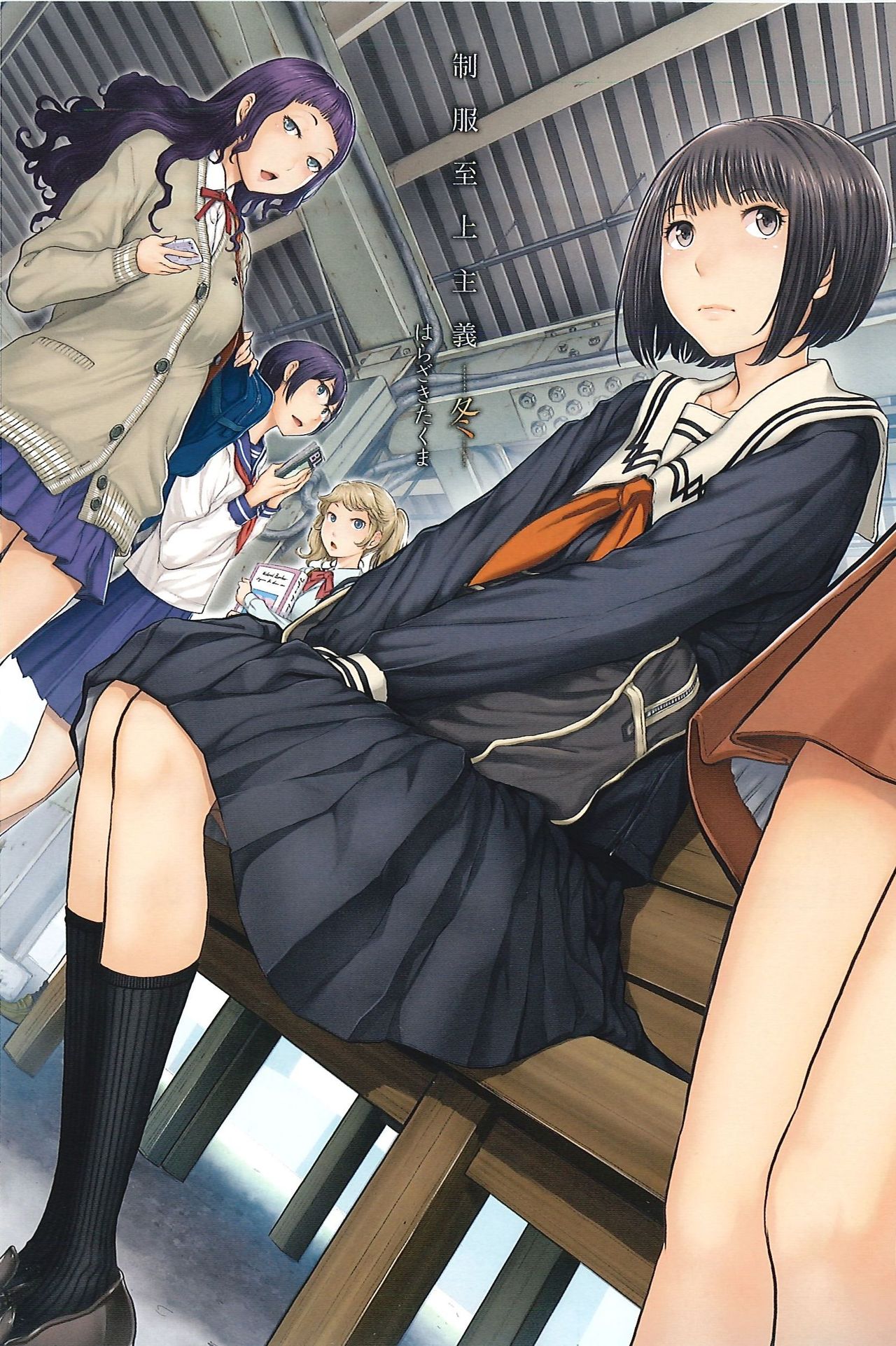 Seifuku Shijou Shugi -Fuyu- page 2 full