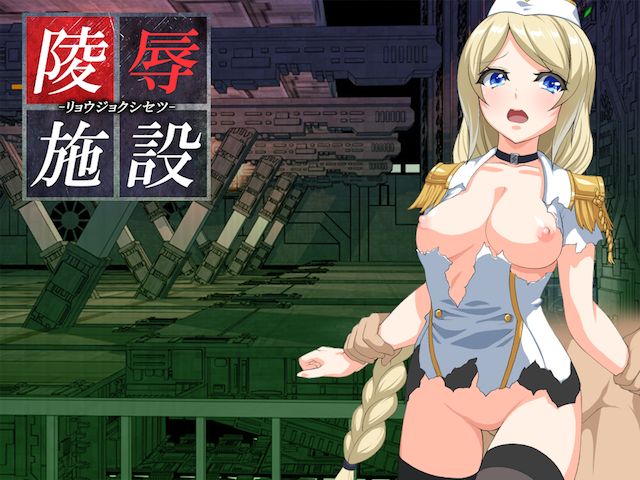 Ryoujoku Shisetsu page 2 full