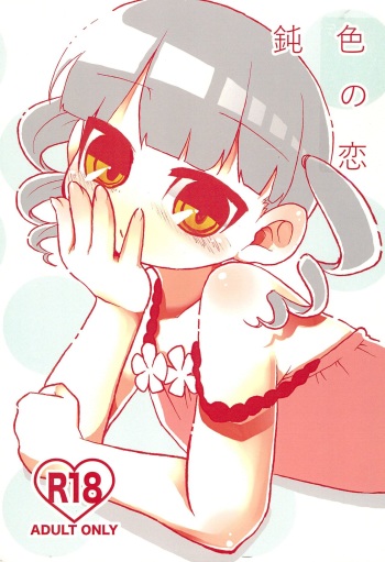 Nibiiro no Koi cover