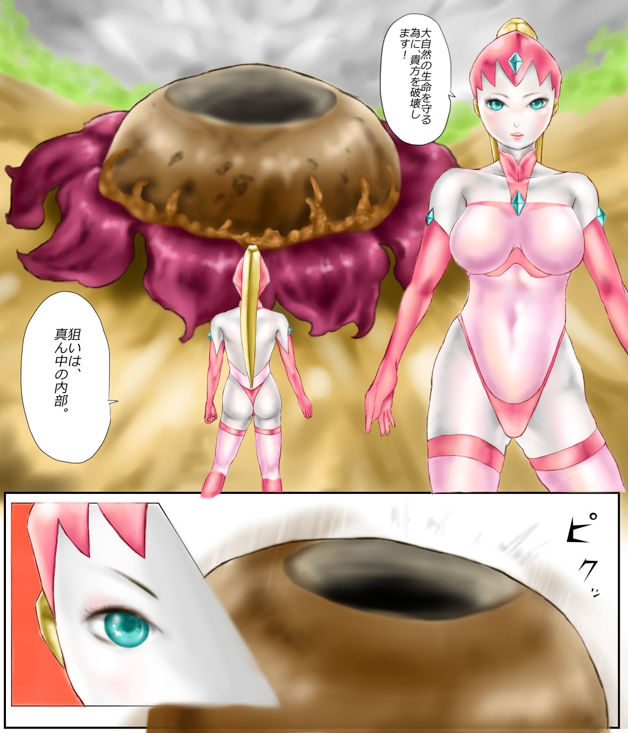 Saint · Woman Tao FILE 1 "Huge flower blooming in the mountains" page 10 full