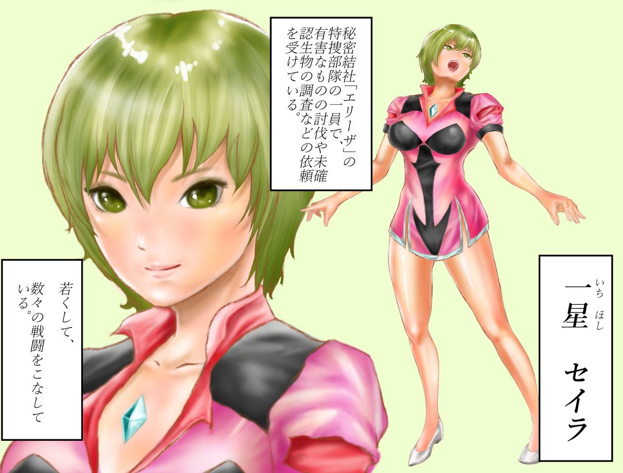 Saint · Woman Tao FILE 1 "Huge flower blooming in the mountains" page 6 full