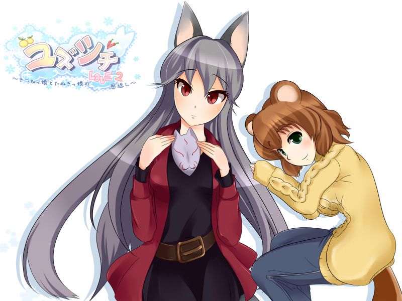 Yuzushichi ~Kitsunekko to Tanukikko no LOVE x2 Ongaeshi~ page 2 full